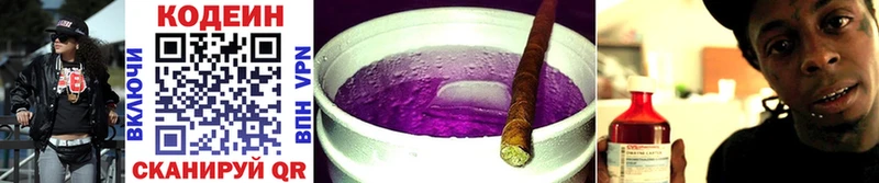 Кодеин Purple Drank  Среднеуральск 