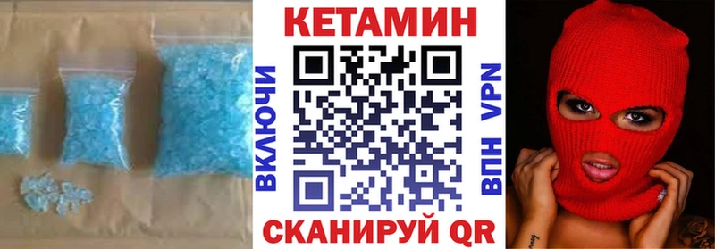 Кетамин VHQ  Среднеуральск 