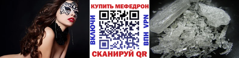 МЕФ кристаллы  мега зеркало  Среднеуральск 